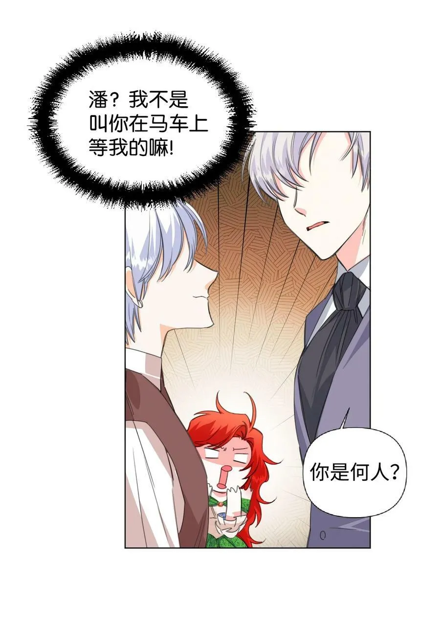 05 冒失的律师 第26页