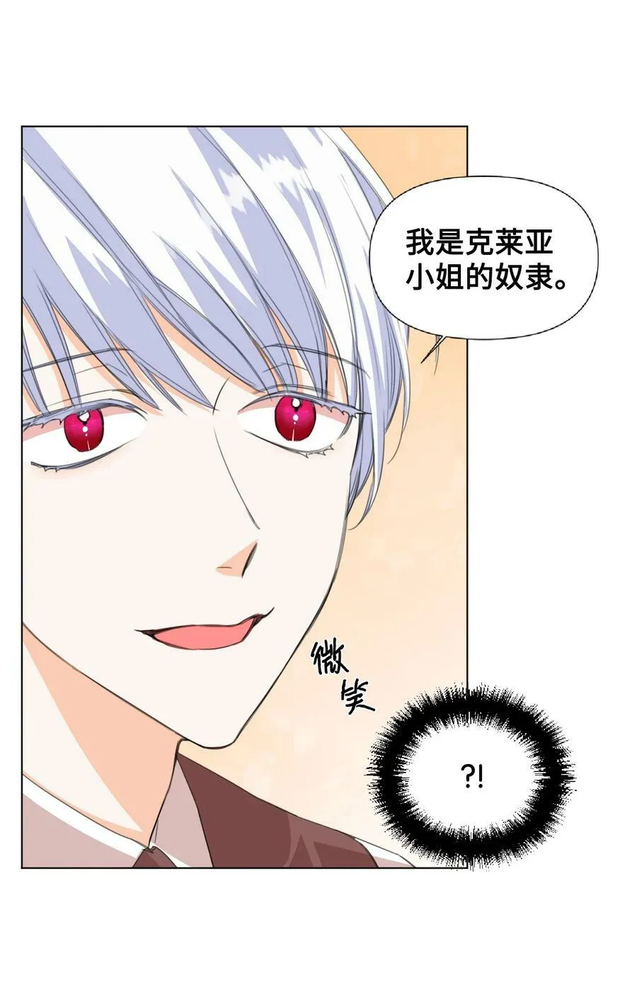 05 冒失的律师 第27页