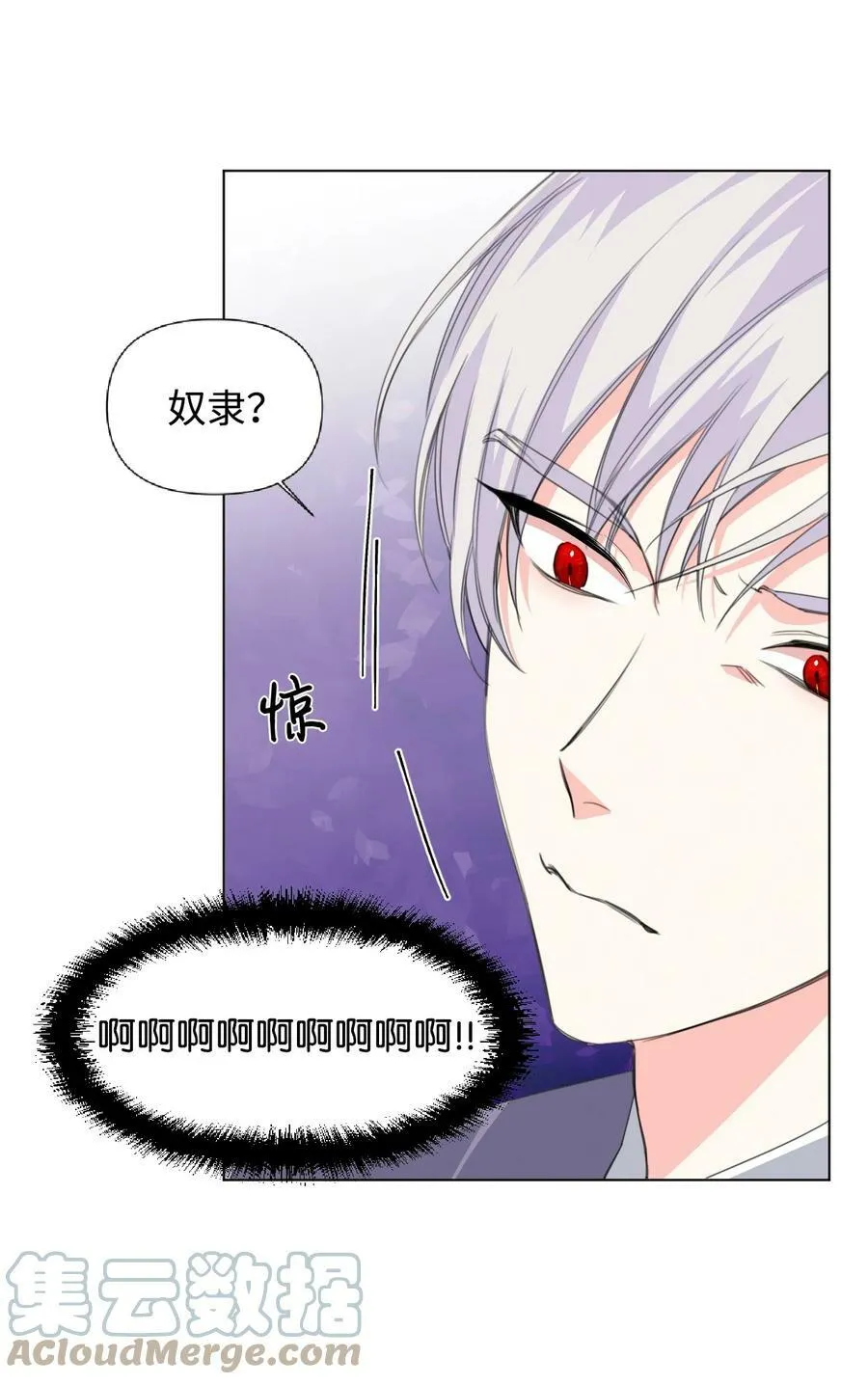 05 冒失的律师 第28页