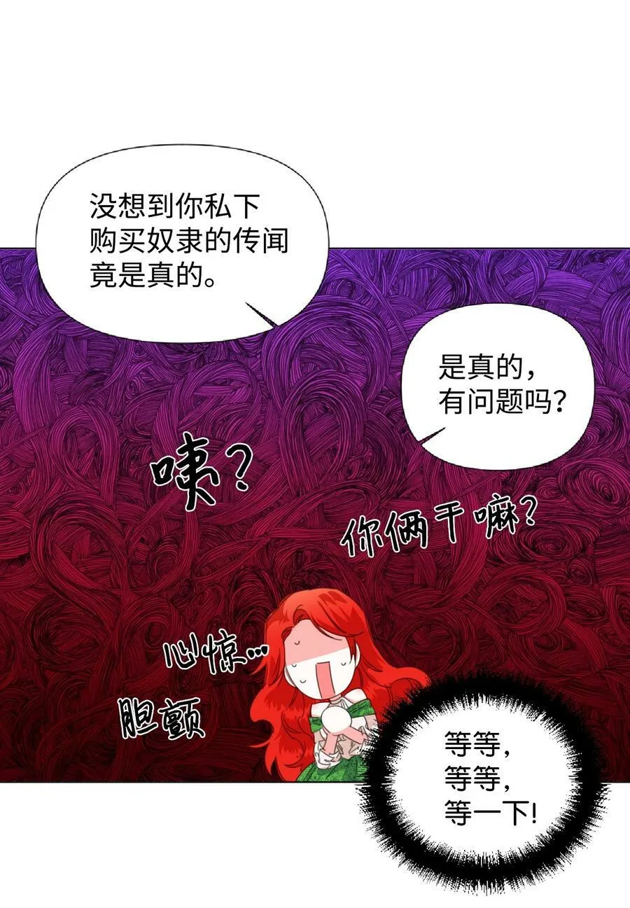 05 冒失的律师 第29页