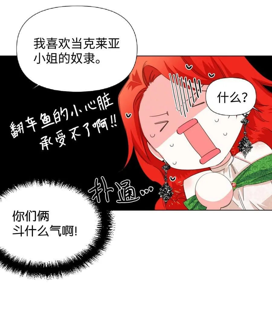 05 冒失的律师 第30页