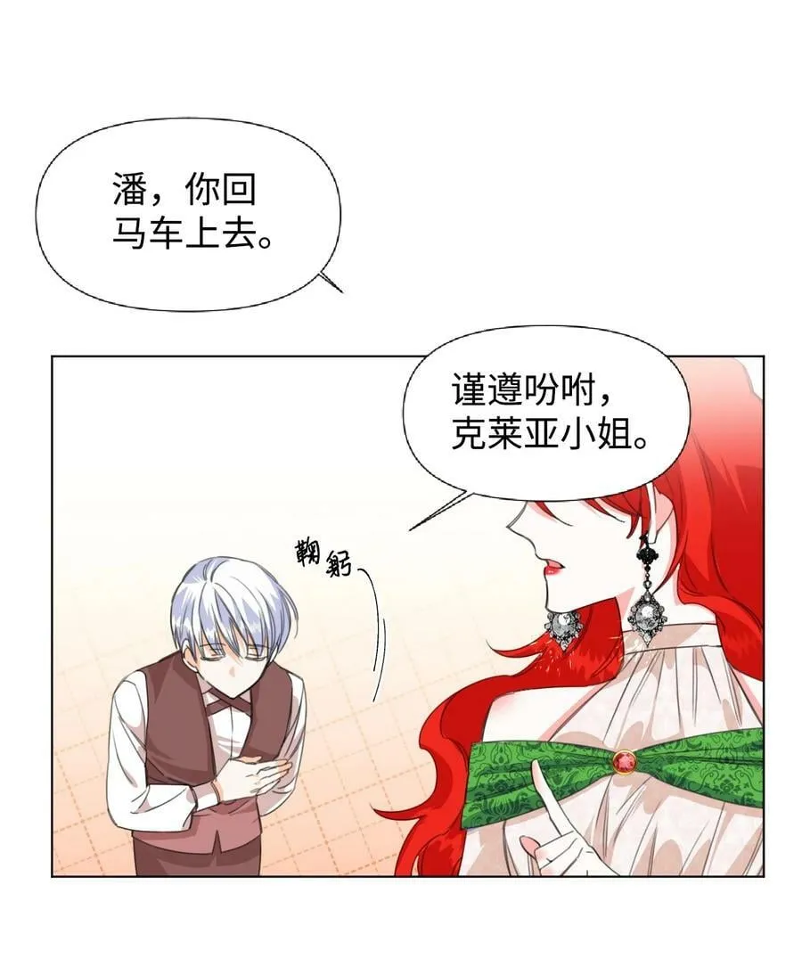 05 冒失的律师 第33页