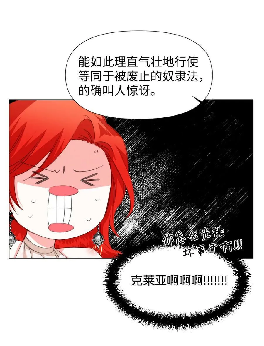 05 冒失的律师 第39页