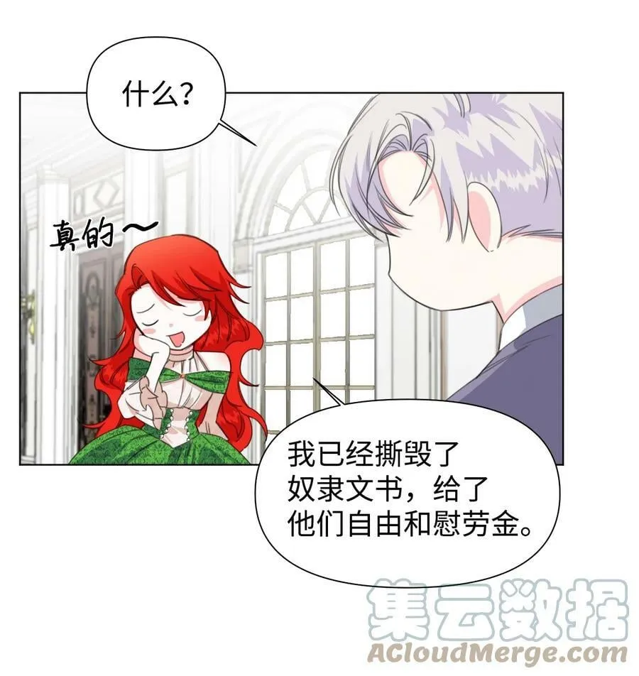 05 冒失的律师 第43页