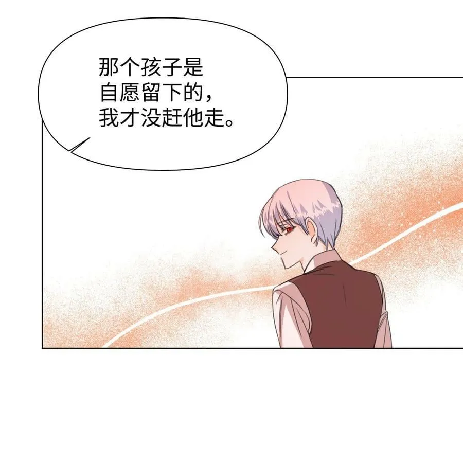 05 冒失的律师 第44页