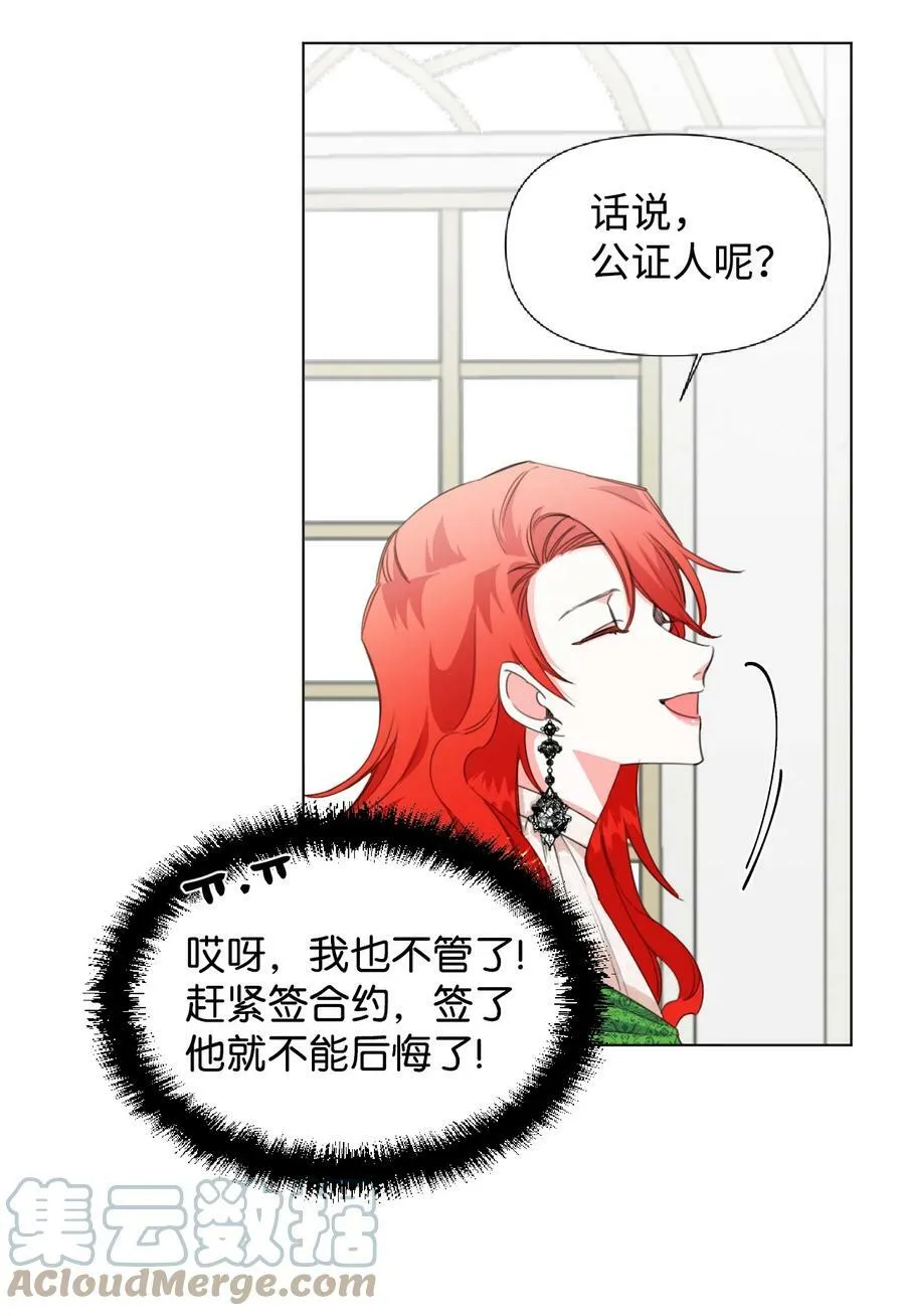 05 冒失的律师 第46页
