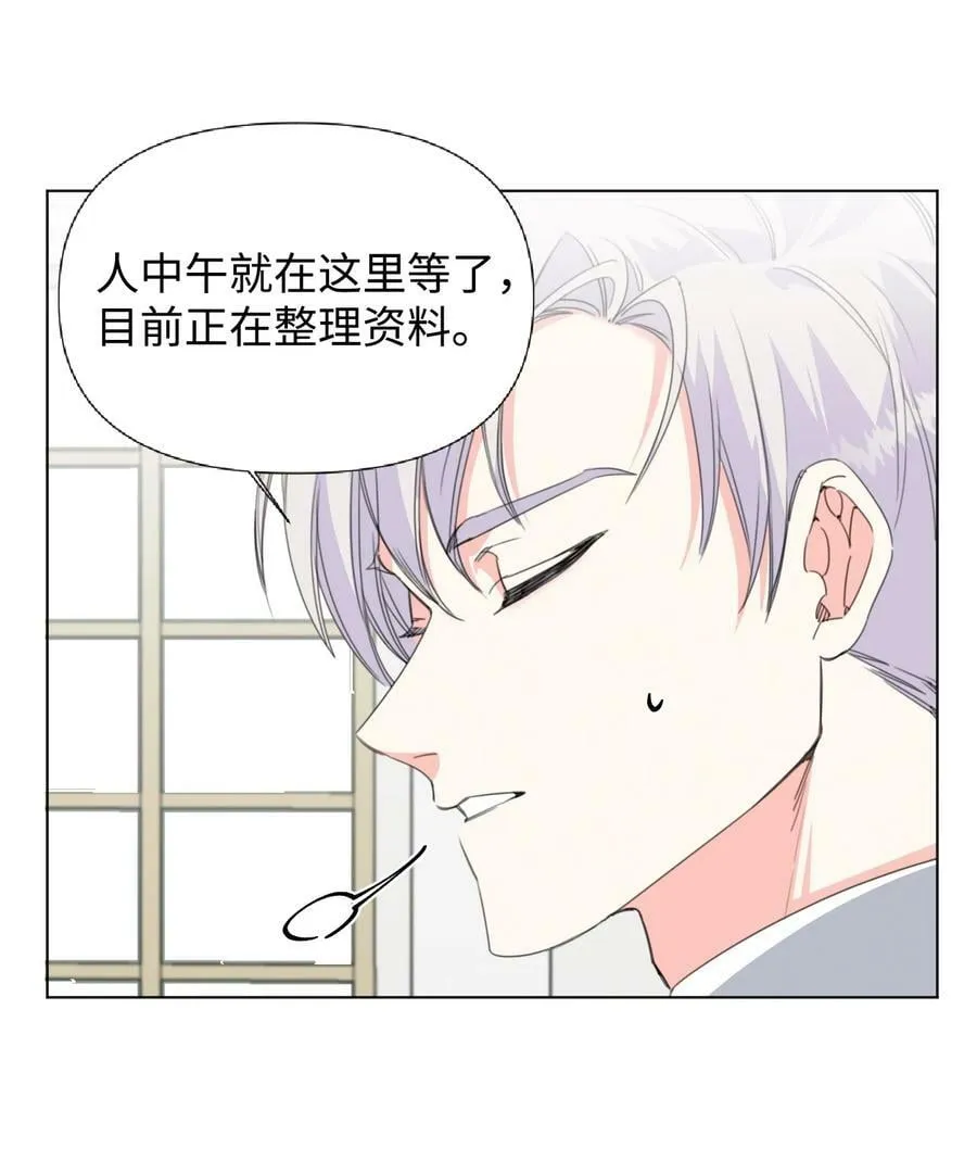05 冒失的律师 第47页