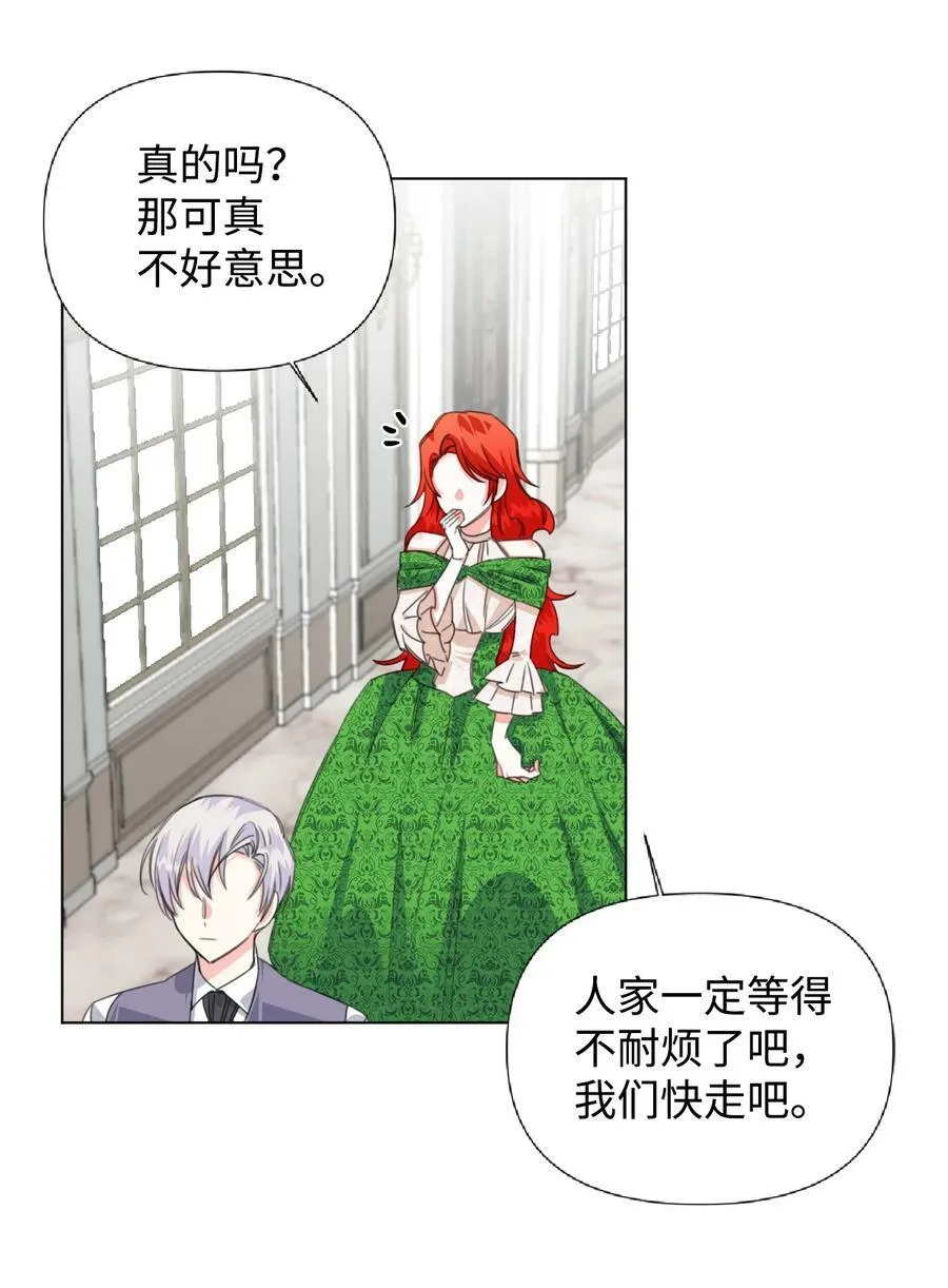 05 冒失的律师 第48页