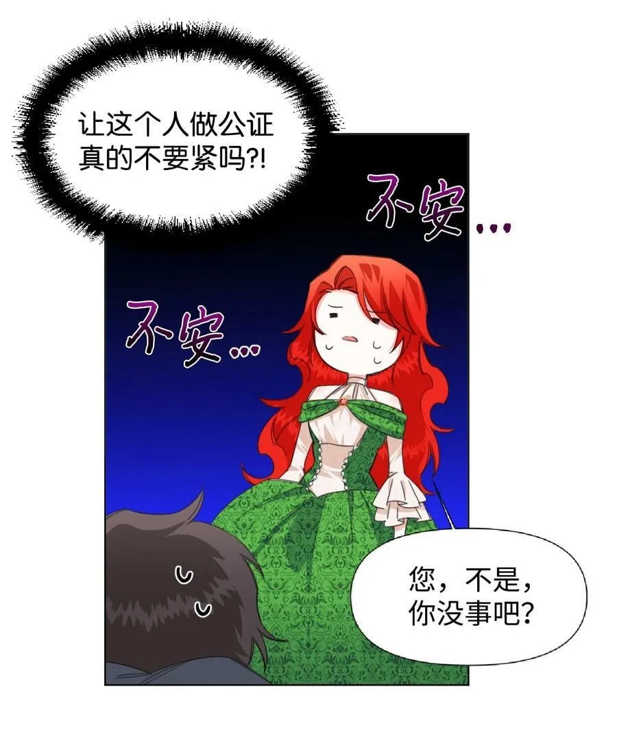 05 冒失的律师 第56页