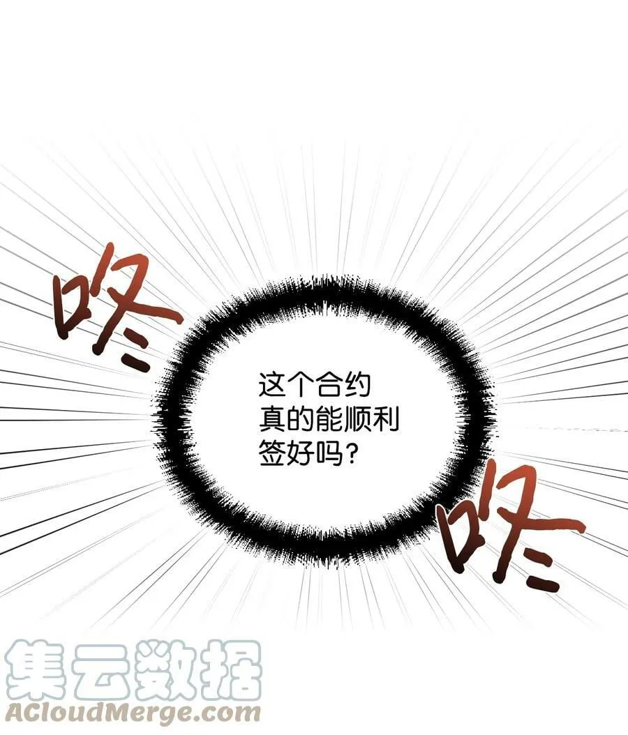05 冒失的律师 第58页