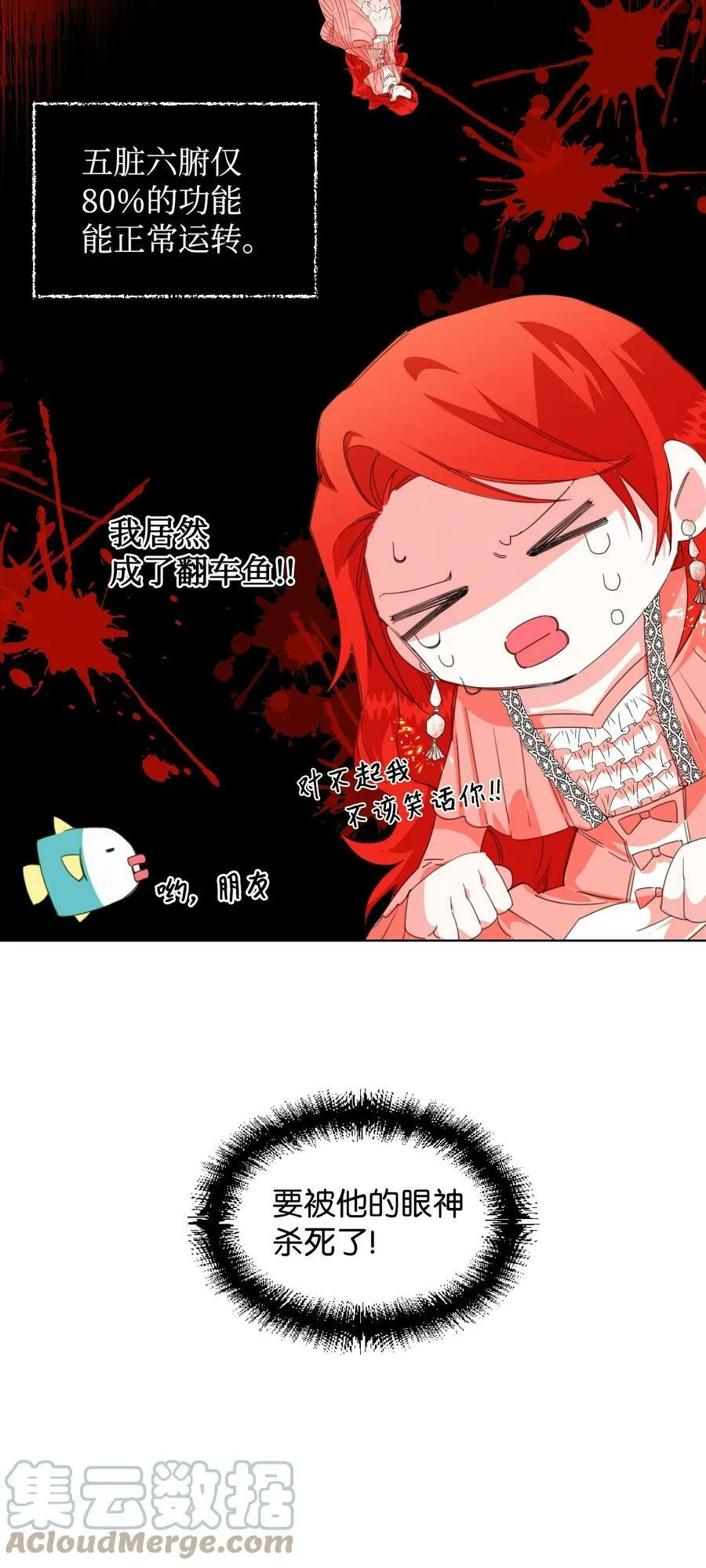 03 抱我 第4页
