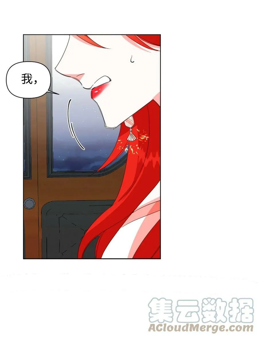 03 抱我 第7页
