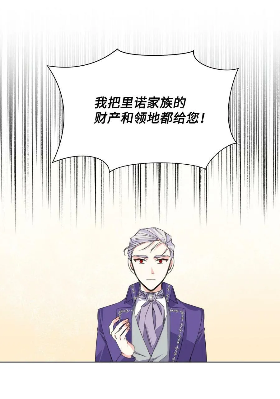 03 抱我 第8页