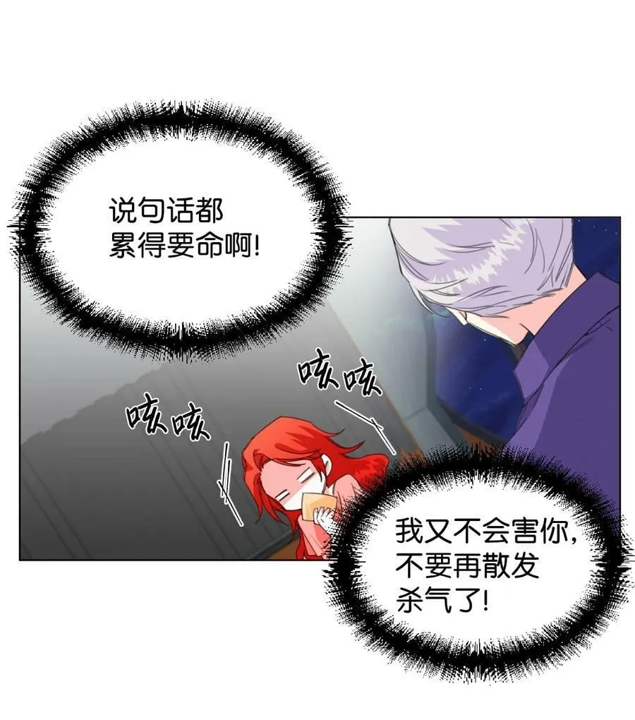 03 抱我 第9页
