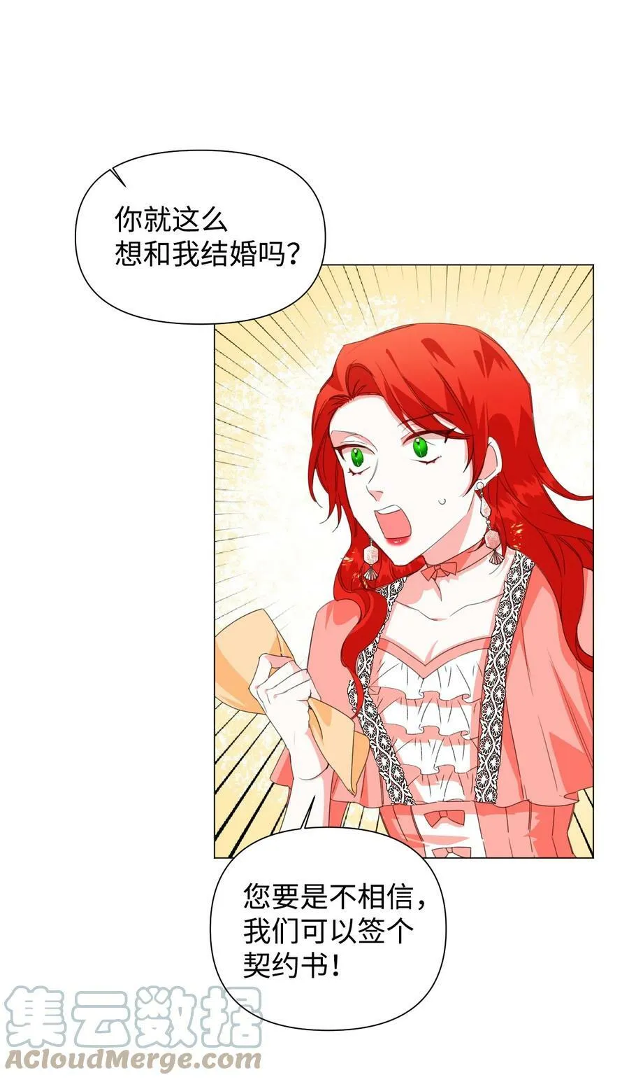 03 抱我 第10页