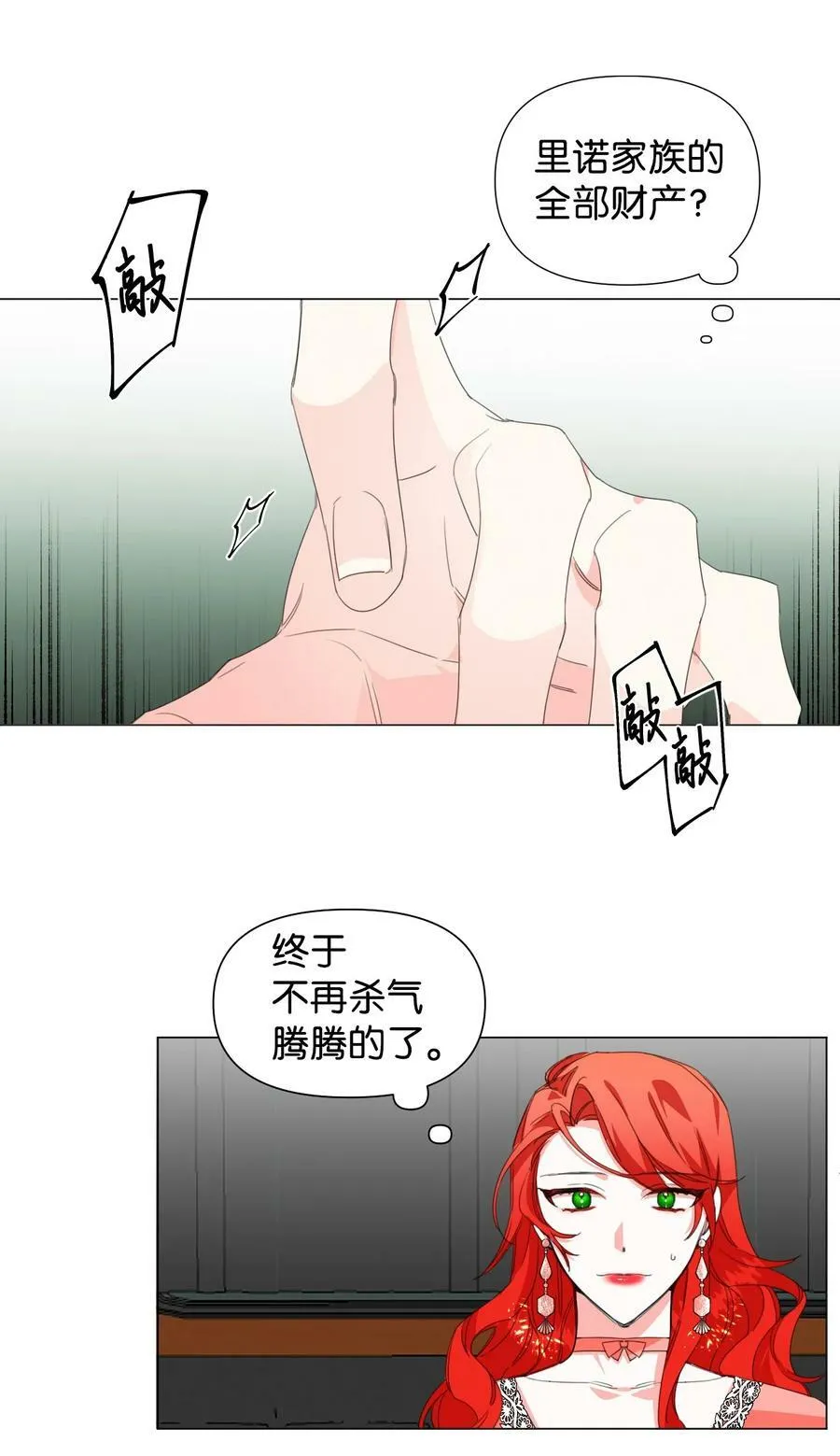 03 抱我 第12页