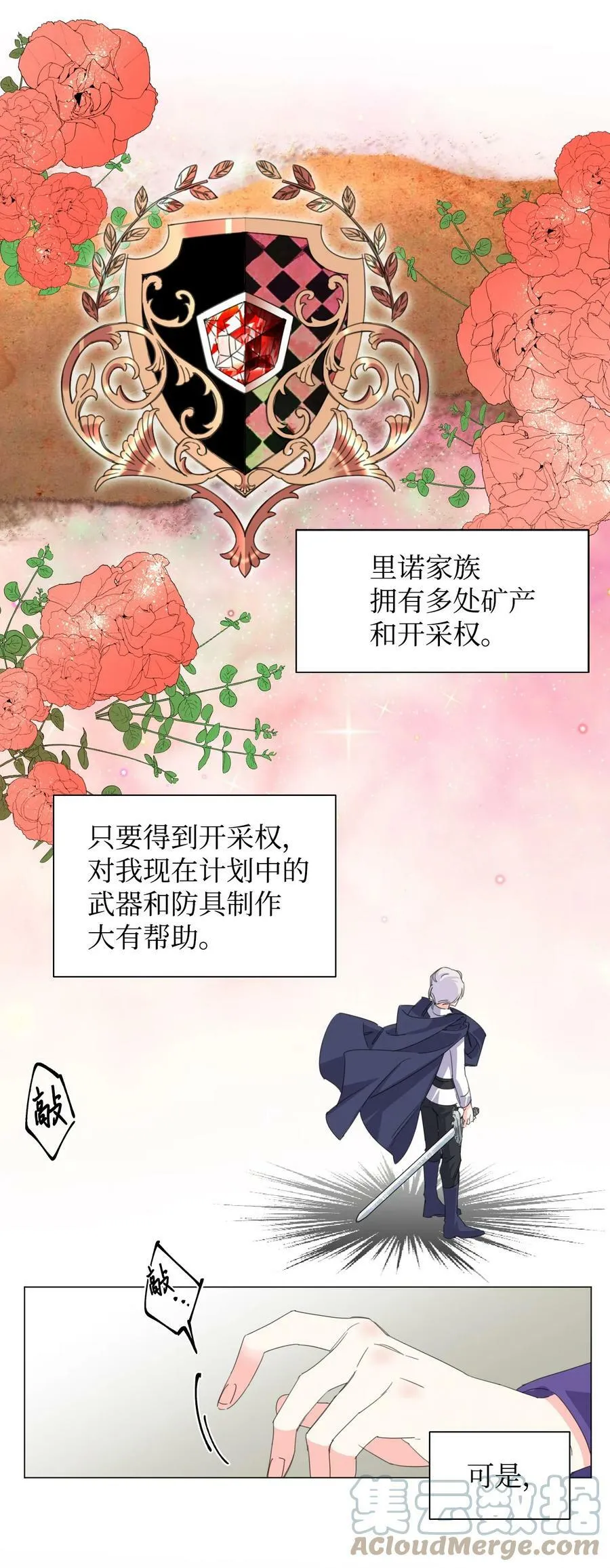 03 抱我 第13页