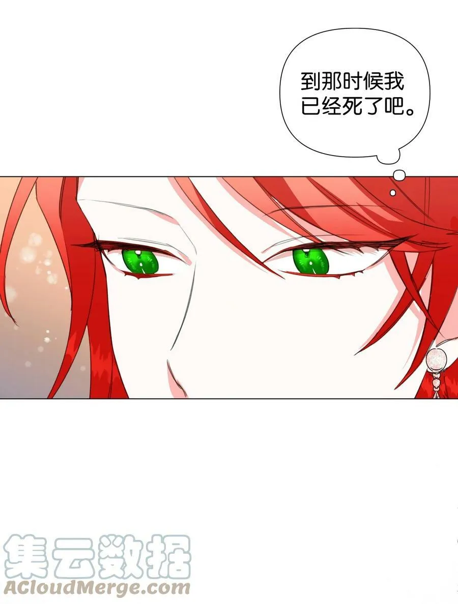 03 抱我 第16页