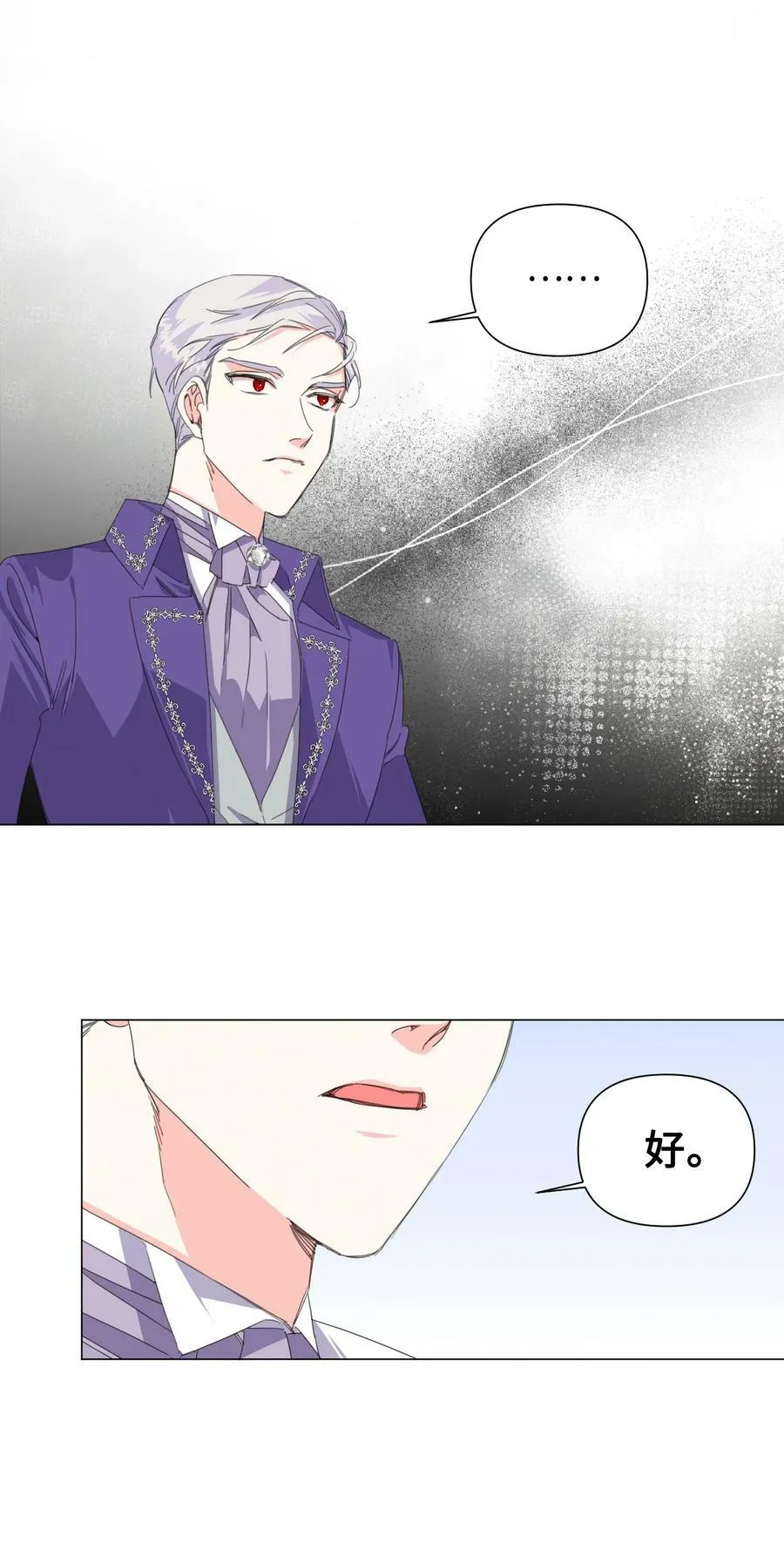 03 抱我 第17页