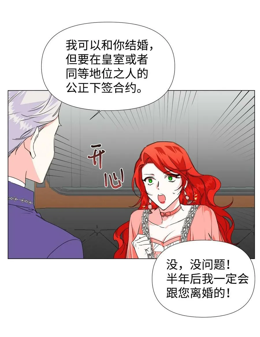 03 抱我 第18页
