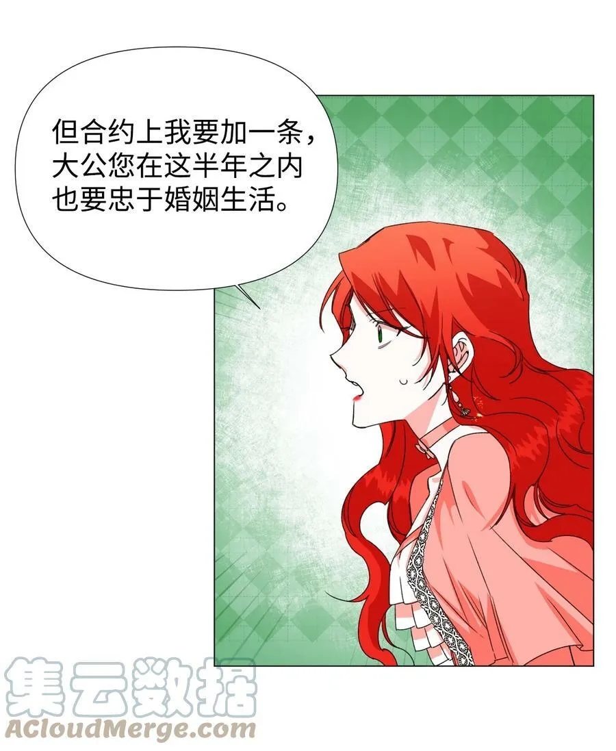 03 抱我 第19页