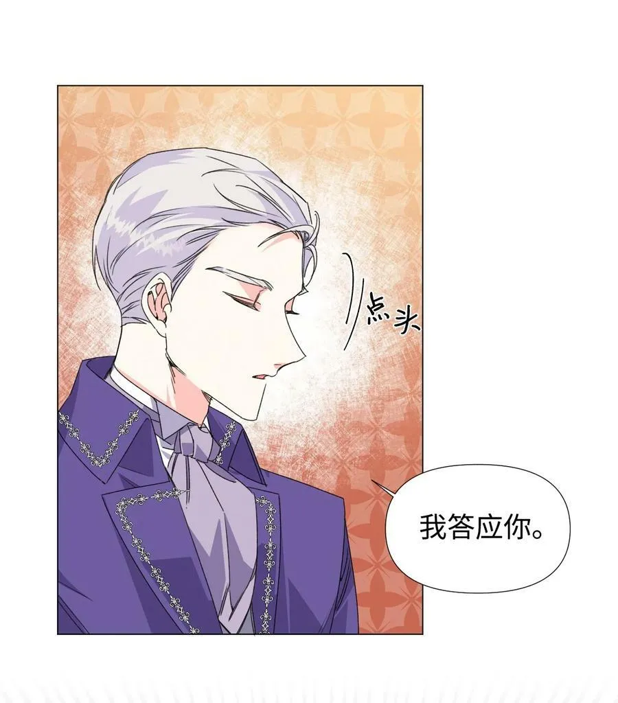 03 抱我 第20页