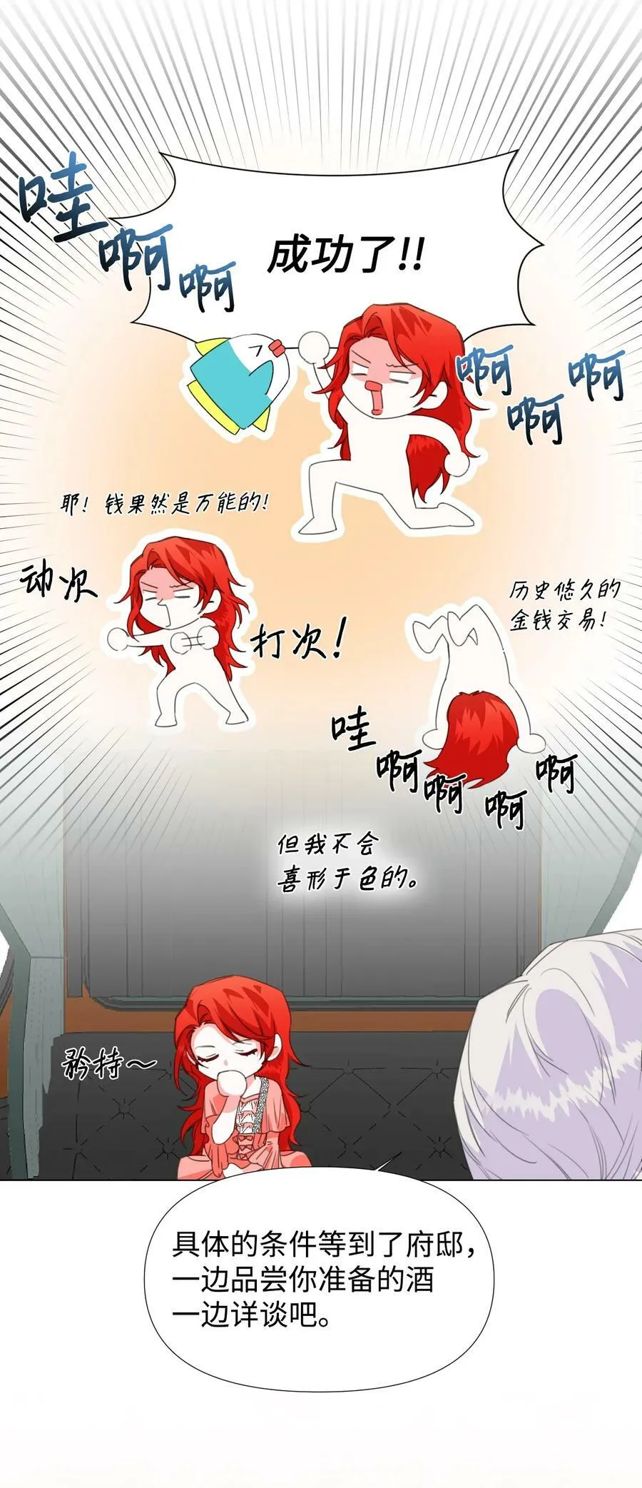 03 抱我 第21页