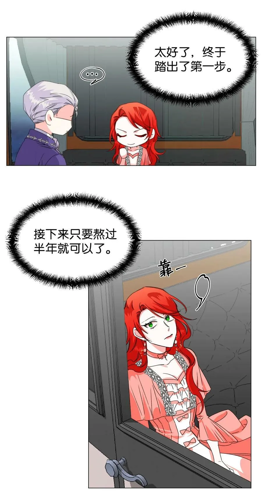 03 抱我 第24页