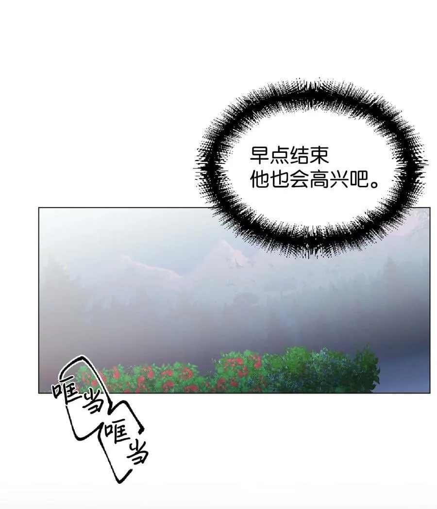 03 抱我 第26页