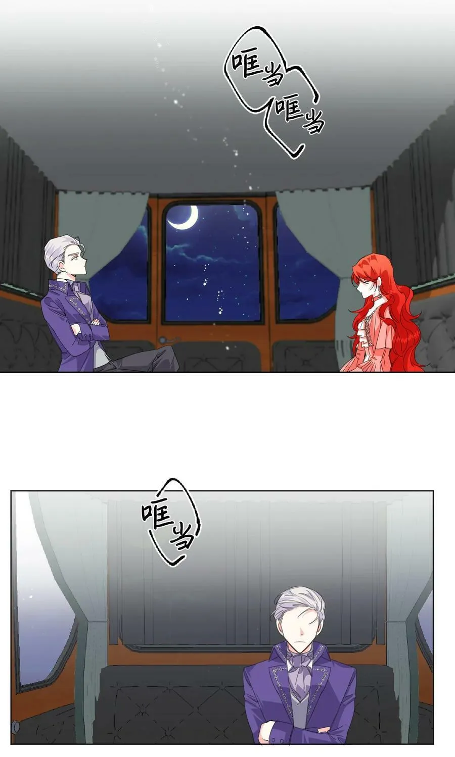 03 抱我 第27页