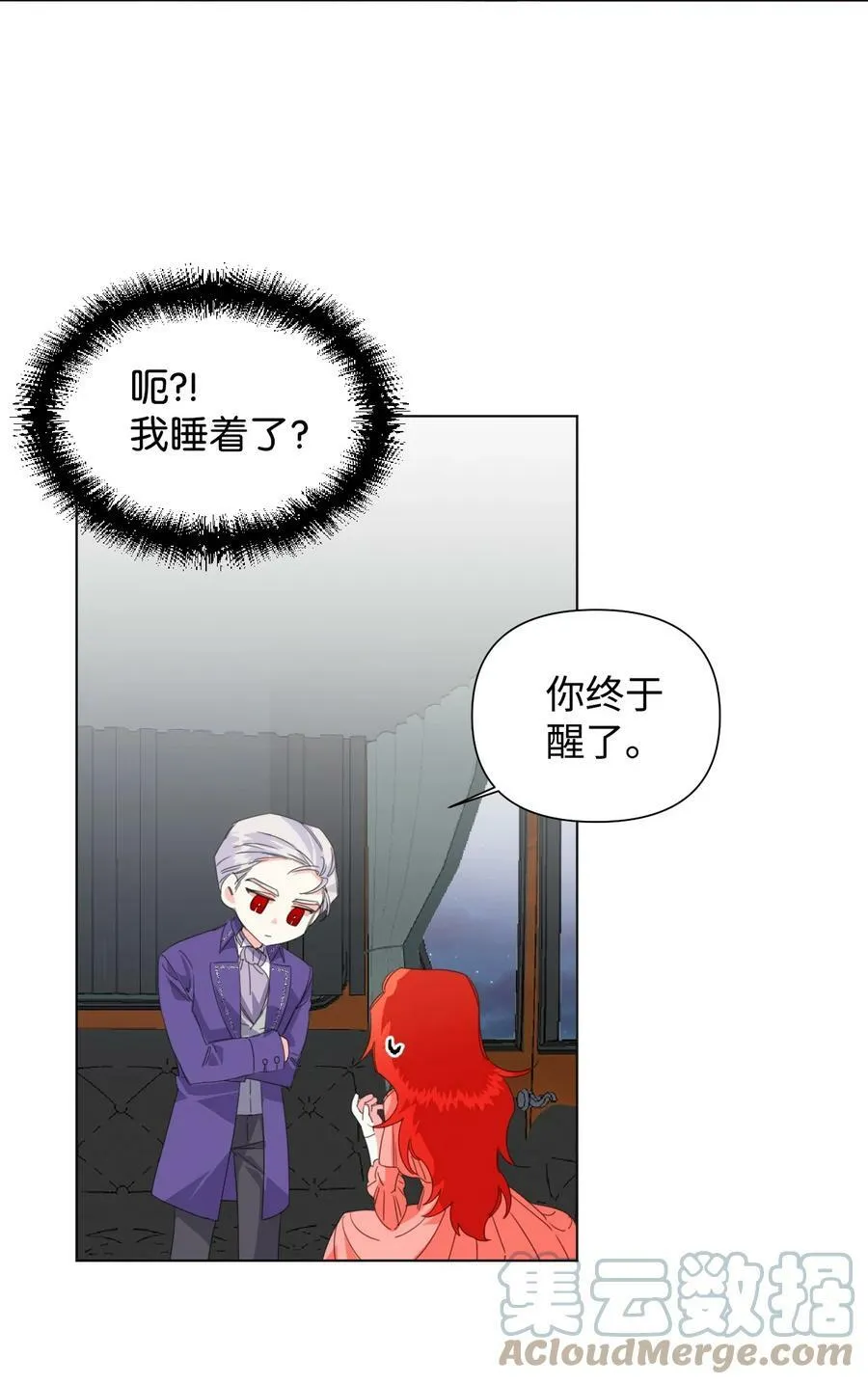 03 抱我 第31页