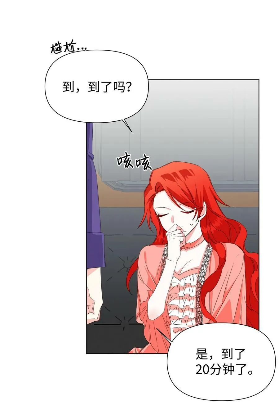 03 抱我 第32页