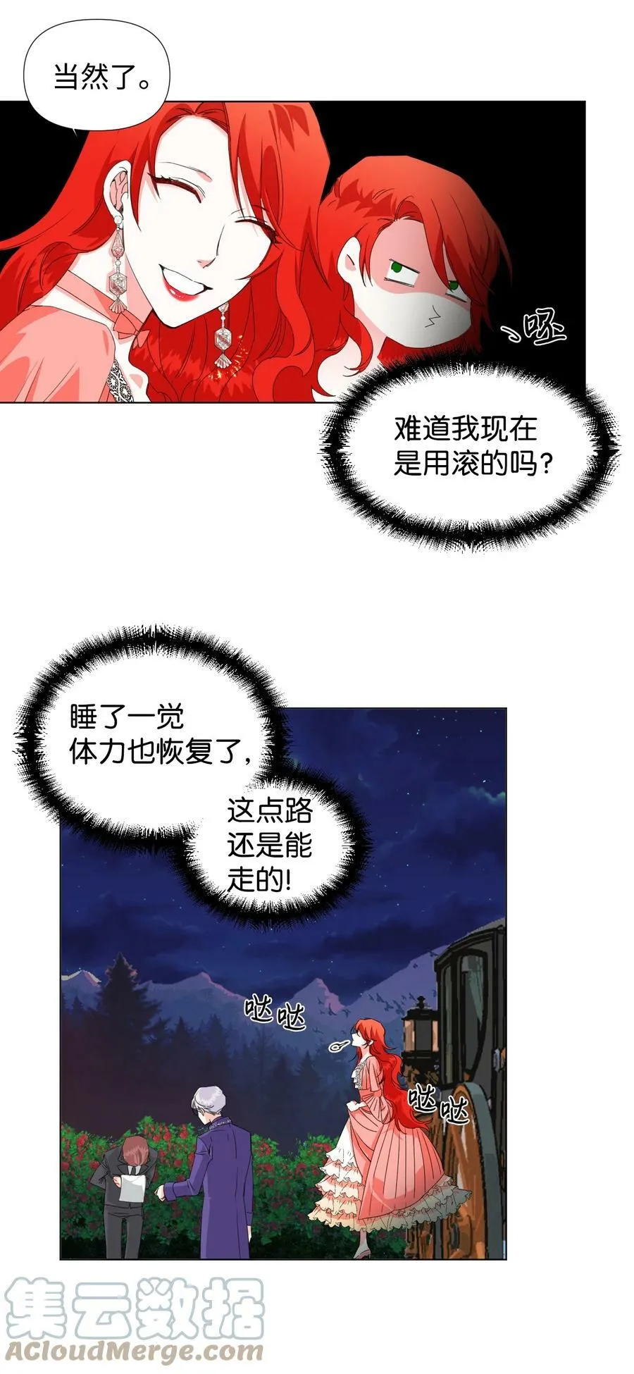 03 抱我 第34页