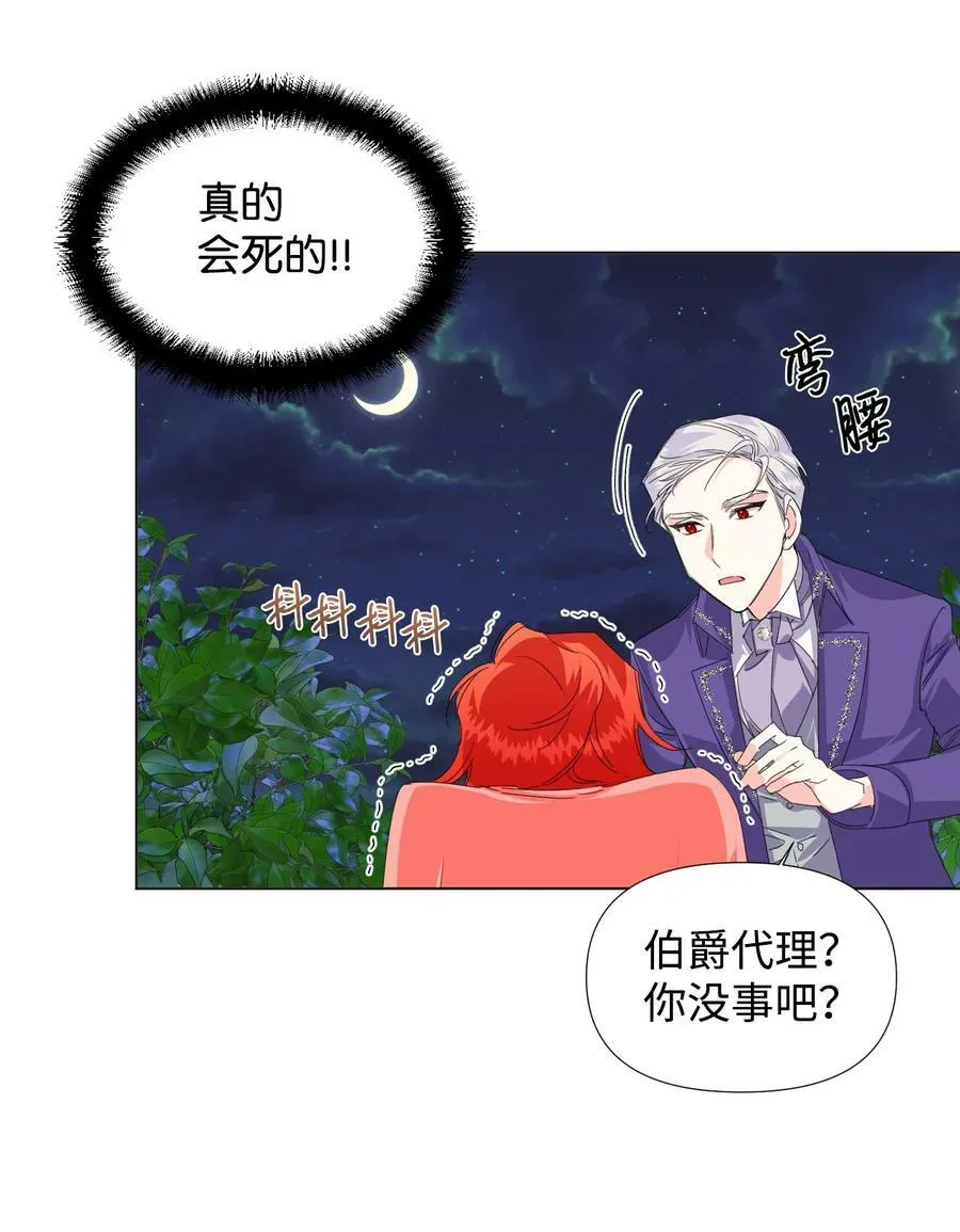 03 抱我 第41页
