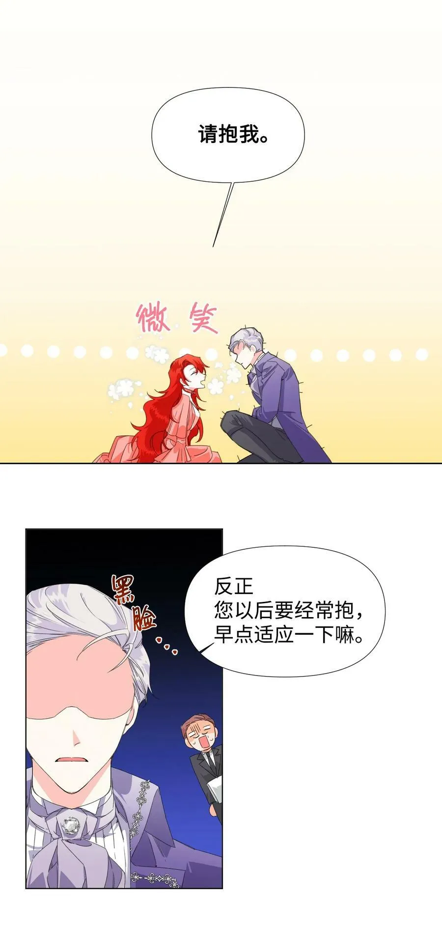 03 抱我 第44页