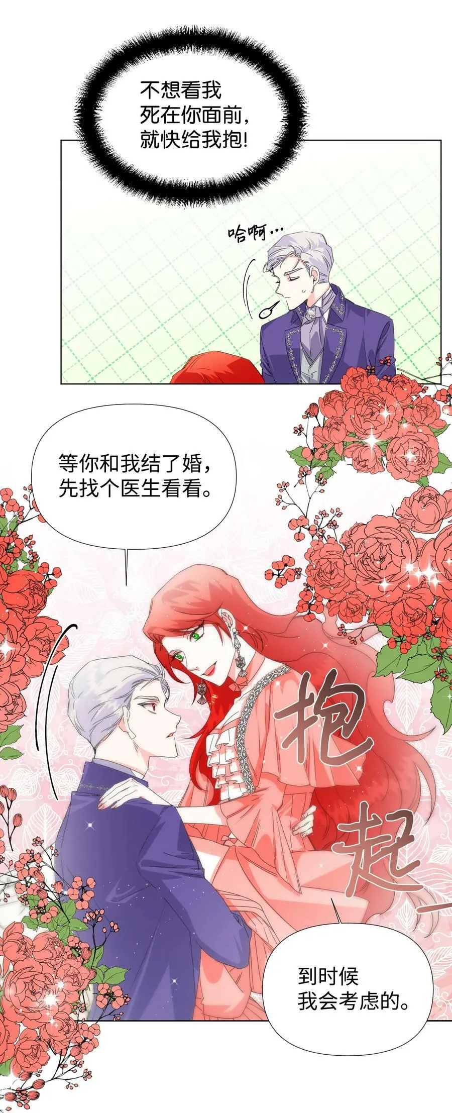 03 抱我 第47页