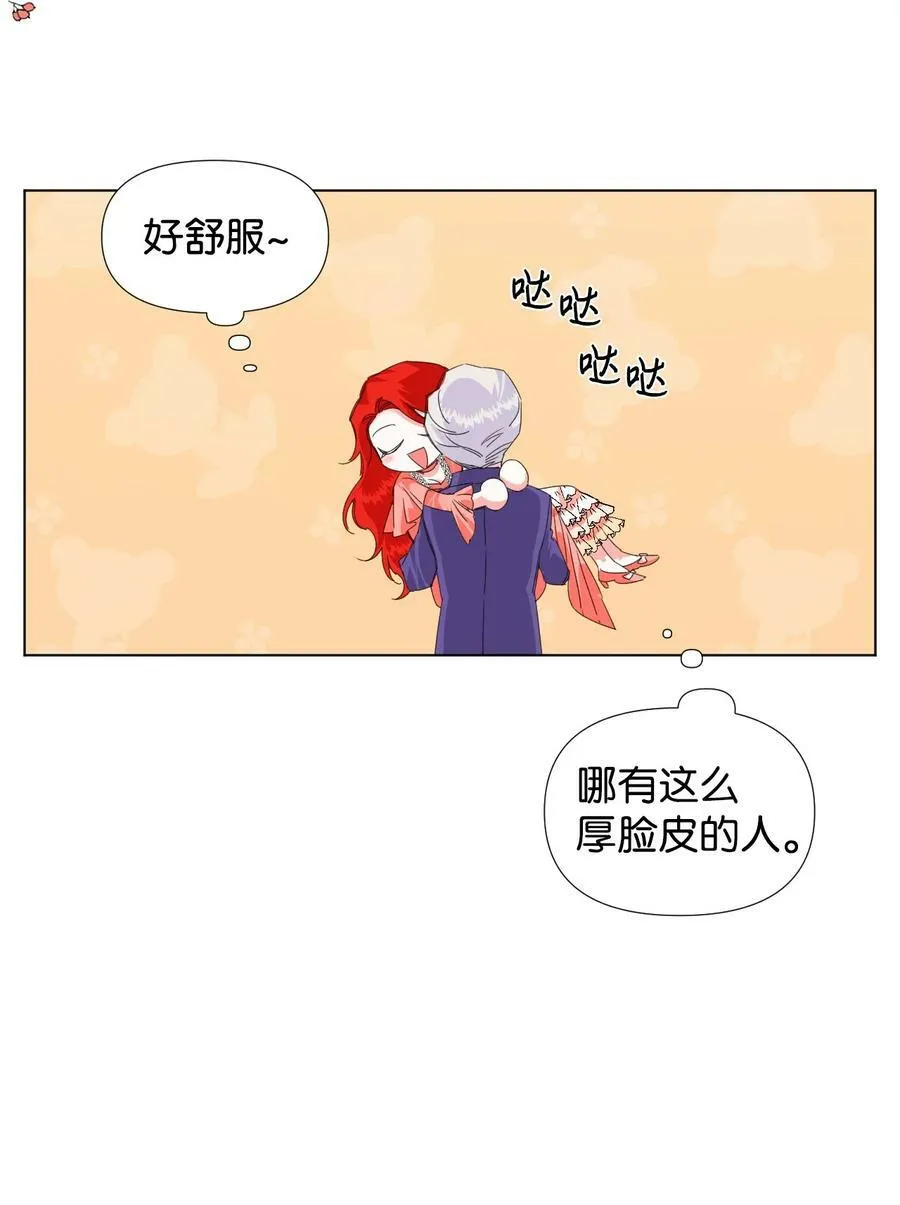 03 抱我 第48页
