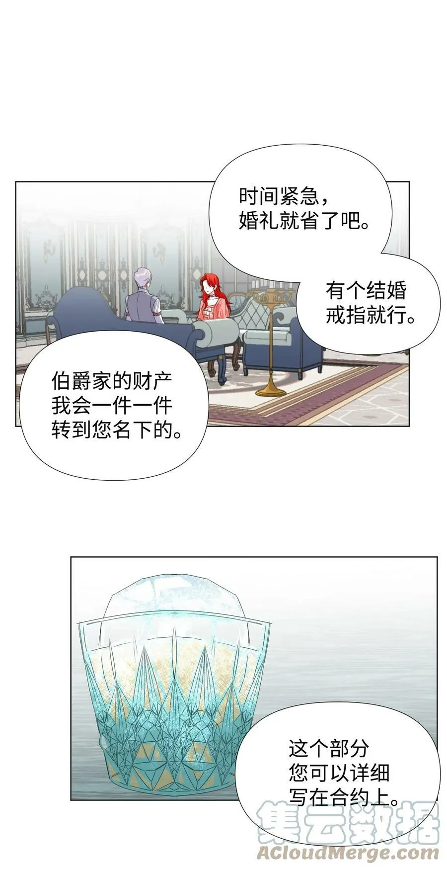 03 抱我 第49页
