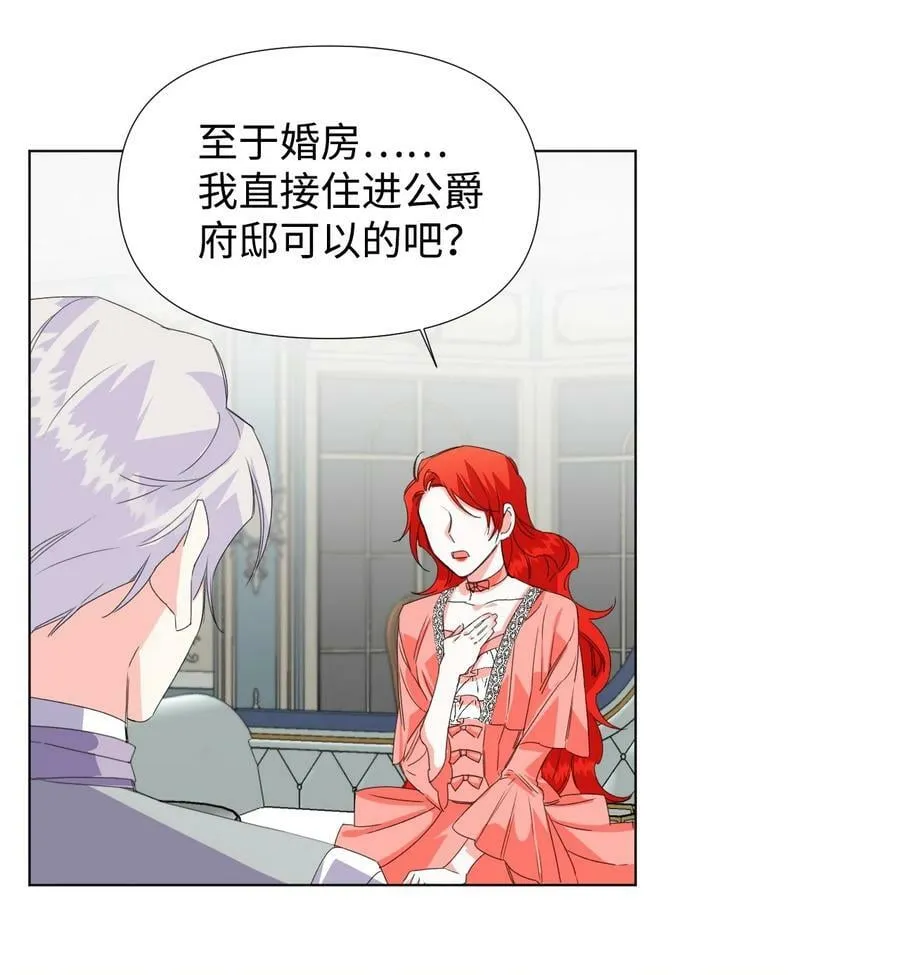 03 抱我 第50页