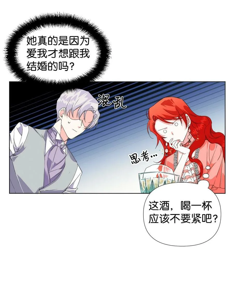 03 抱我 第53页