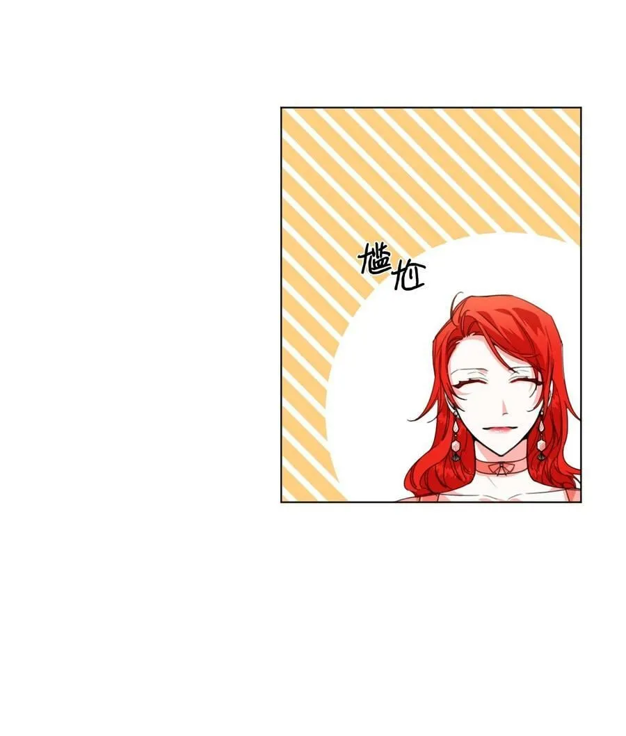 04 奴隶少年 第2页