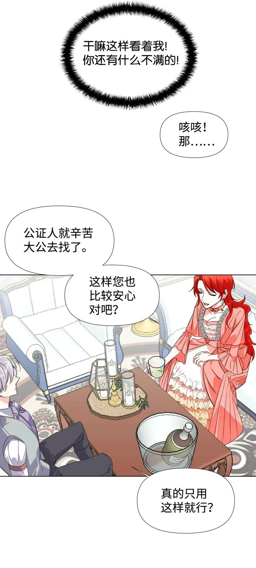 04 奴隶少年 第3页