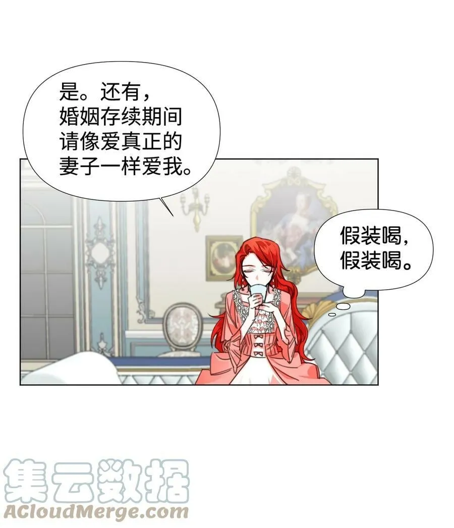 04 奴隶少年 第4页