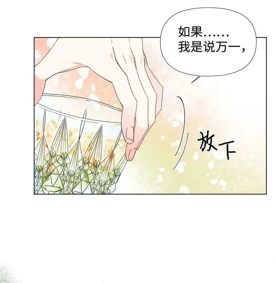 04 奴隶少年 第5页