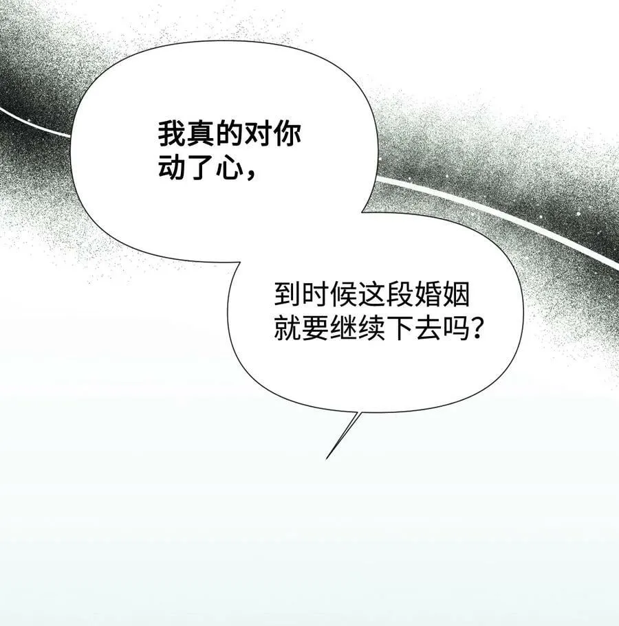 04 奴隶少年 第6页