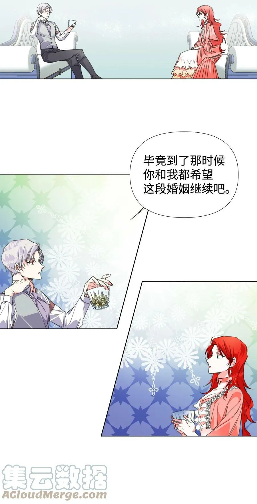 04 奴隶少年 第7页