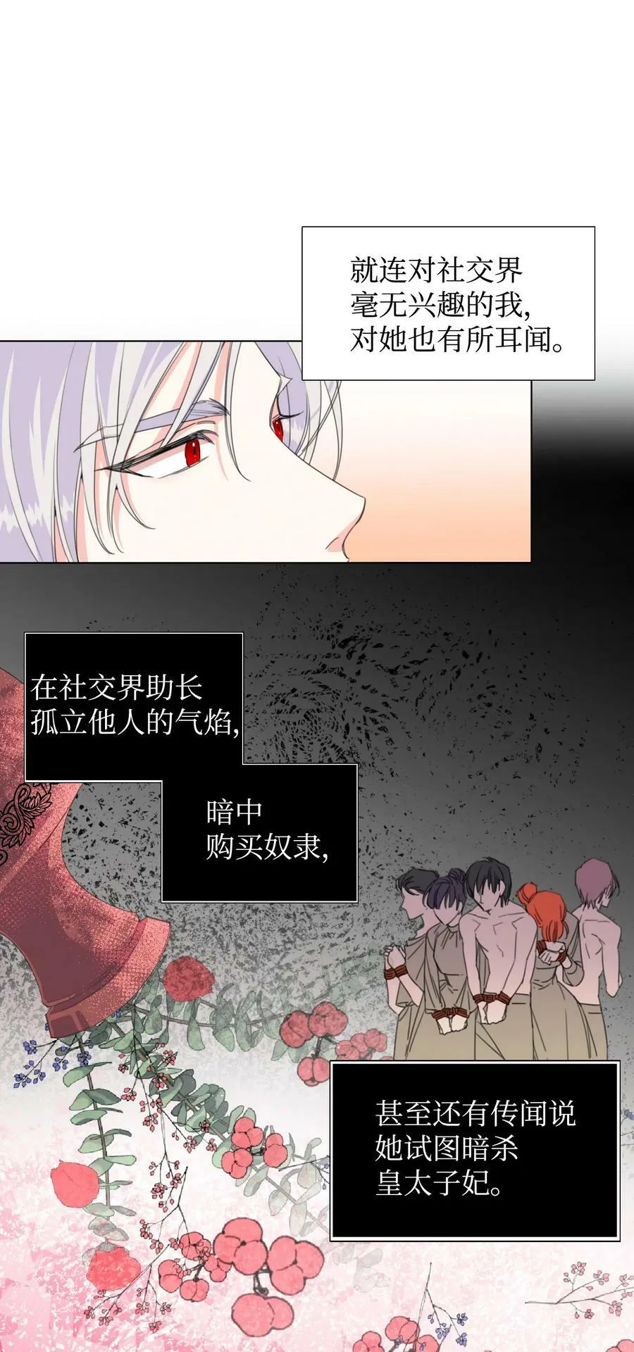 04 奴隶少年 第8页
