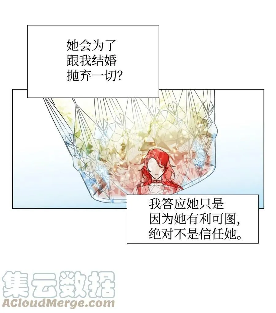 04 奴隶少年 第10页