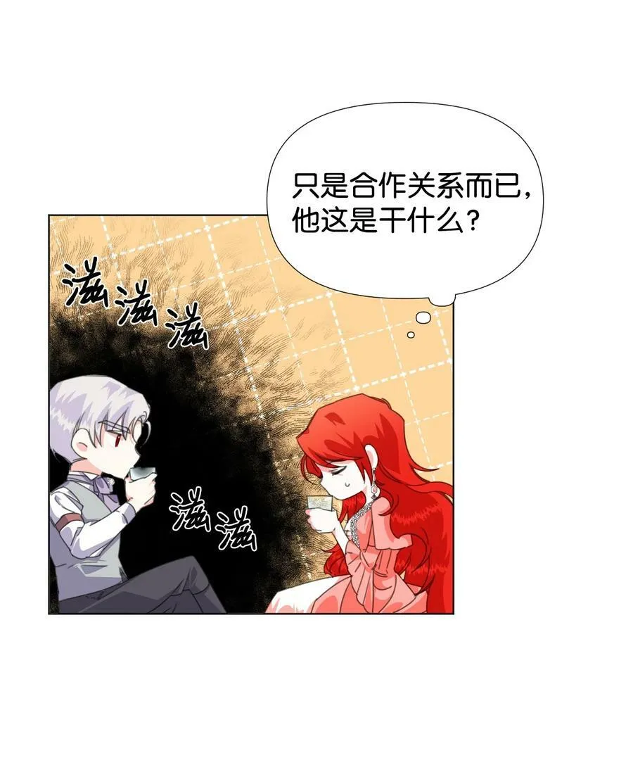 04 奴隶少年 第14页