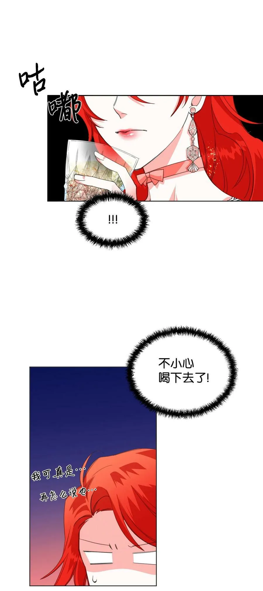 04 奴隶少年 第15页